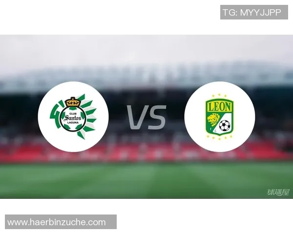 拉古纳与莱昂的激战揭示了足球战术的魅力与球队实力的较量