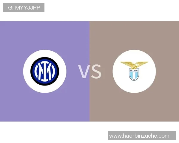 拉齐奥与国米精彩对决全场录像回放及精彩瞬间分析