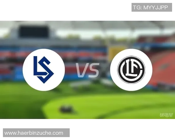 洛桑与卢加诺的激烈对决谁能在瑞士超级联赛中笑到最后