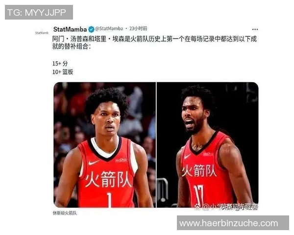 火箭队与步行者队比赛分析及战术对比探讨